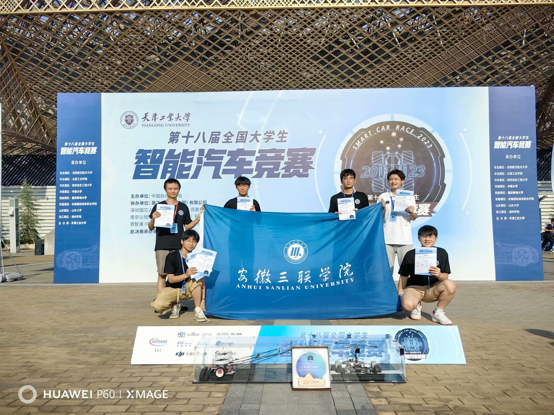 喜讯:我校学子在第十八届全国大学生智能汽车竞赛全国总决赛斩获全国一等奖