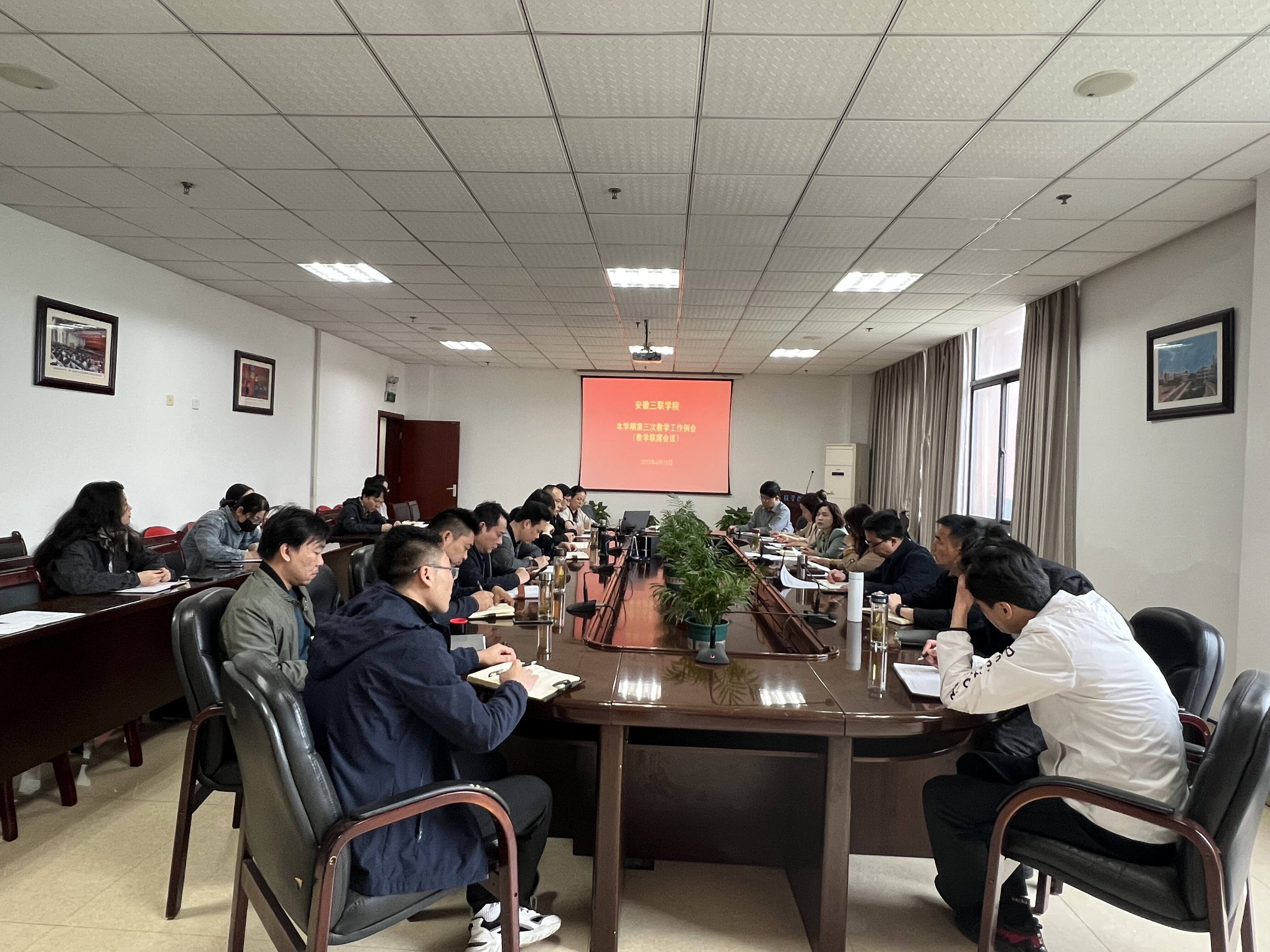 学校召开本学期第三次教学工作例会（教学联席会议）