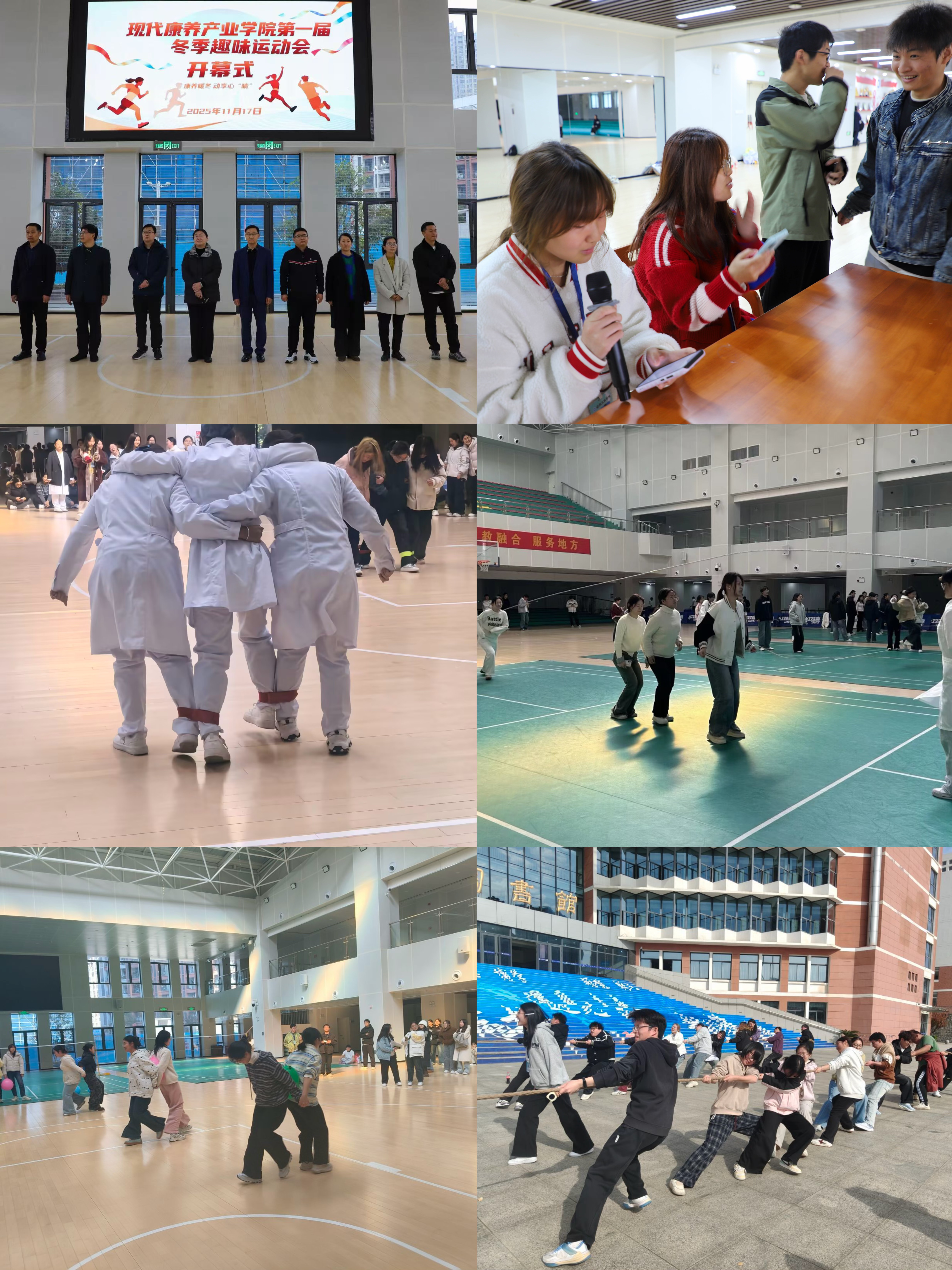 康养暖冬,动享心“晴”——现代康养产业学院冬季趣味运动会圆满落幕