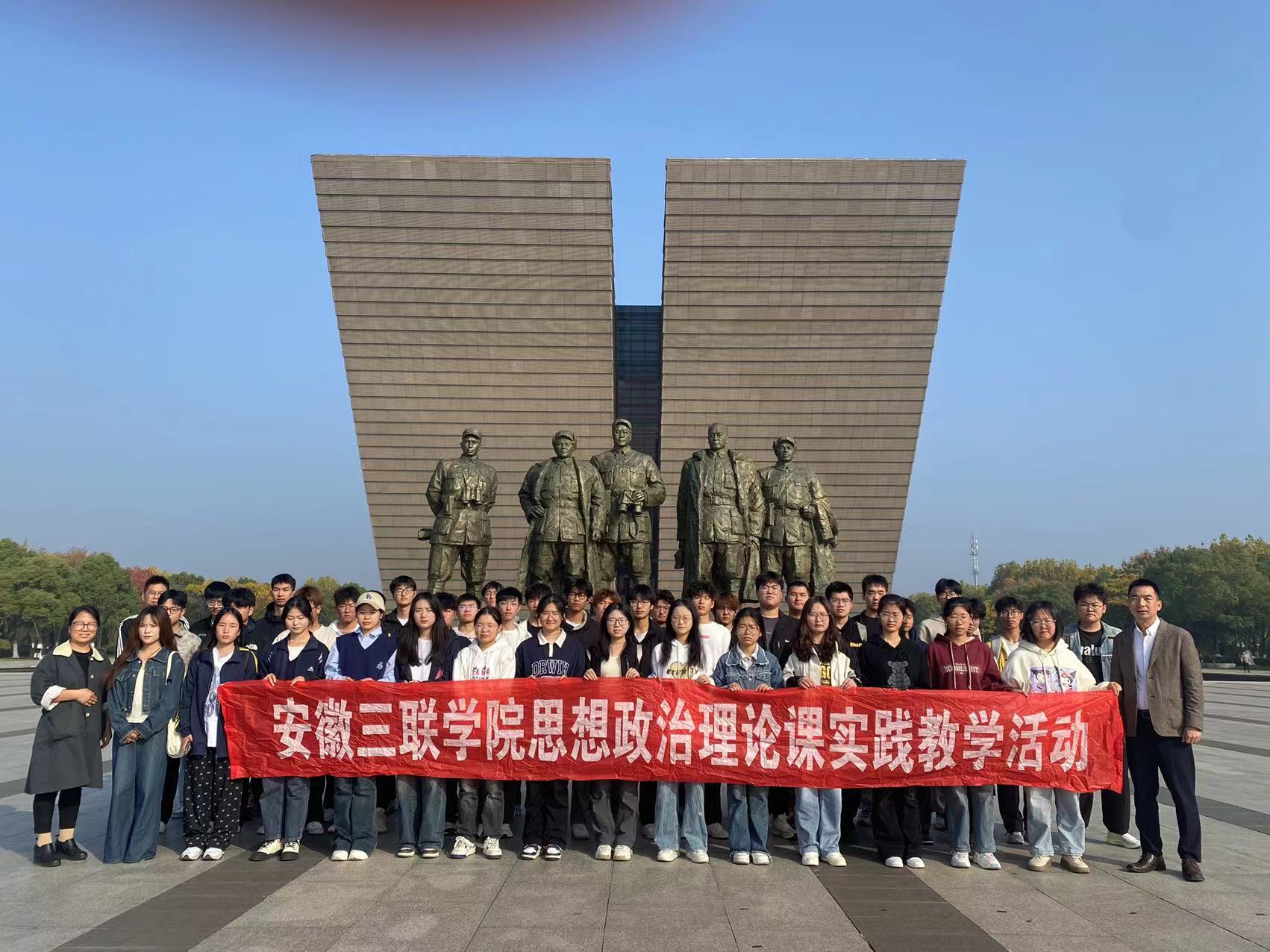 “行走的思政课堂”——马克思主义学院开展主题思政实践课